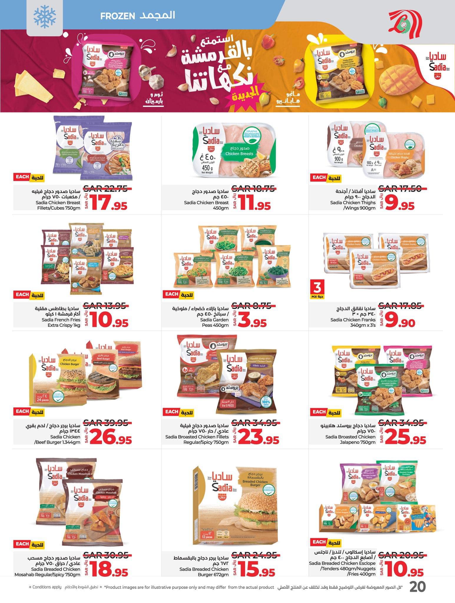 lulu-dammam-shati offers from 16nov to 13nov 2024 عروض لولو الدمام الشاطئ من 16 نوفمبر حتى 13 نوفمبر 2024 صفحة رقم 19